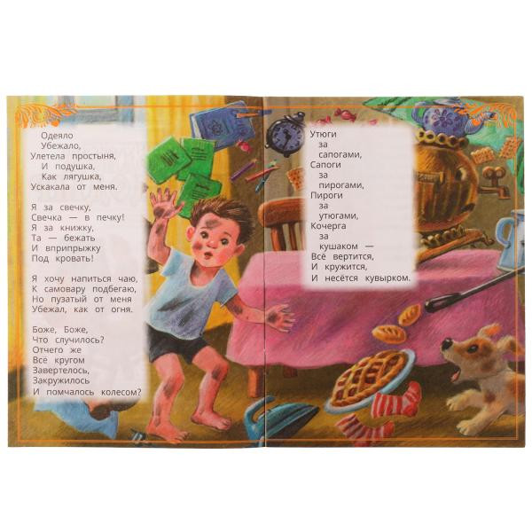 Книга-брошюра «К. И. Чуковский. Мойдодыр» из серии «Сказки малышам». Формат: 145х195мм 14стр, Умка