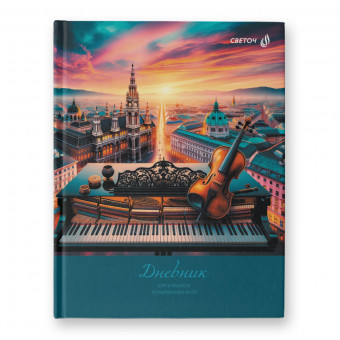 Дневник A5 48л для музыкальных школ "Музыка без границ" сшивка, Светоч/Д251_01685 (6)