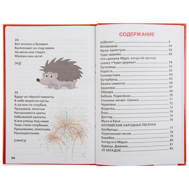 Книга «К.Чуковский. 50 стихии сказки». Формат: 140Х215мм 96стр, Умка Книга «К.Чуковский. 50 стихии сказки». Формат: 140Х215мм 96стр, Умка