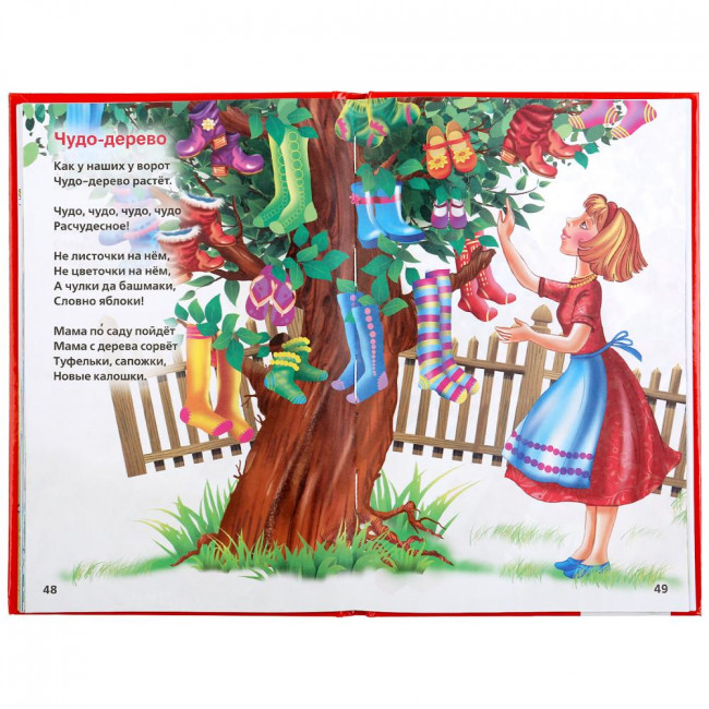 Книга «К.Чуковский. 50 стихии сказки». Формат: 140Х215мм 96стр, Умка Книга «К.Чуковский. 50 стихии сказки». Формат: 140Х215мм 96стр, Умка