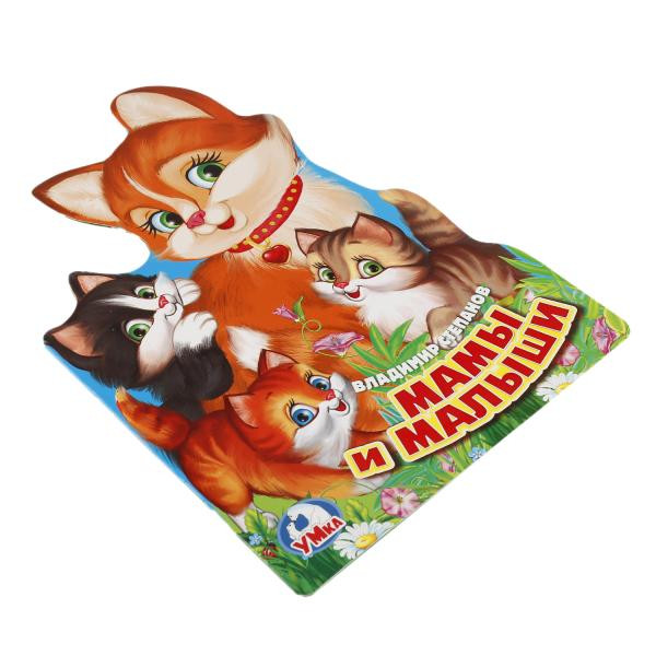 Развивающая книжка с фигурной вырубкой «Мамы и малыши. В.Степанов», формат: 205х285мм 16стр, Умка Развивающая книжка с фигурной вырубкой «Мамы и малыши. В.Степанов», формат: 205х285мм 16стр, Умка