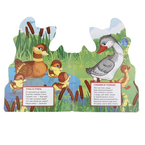 Развивающая книжка с фигурной вырубкой «Мамы и малыши. В.Степанов», формат: 205х285мм 16стр, Умка Развивающая книжка с фигурной вырубкой «Мамы и малыши. В.Степанов», формат: 205х285мм 16стр, Умка