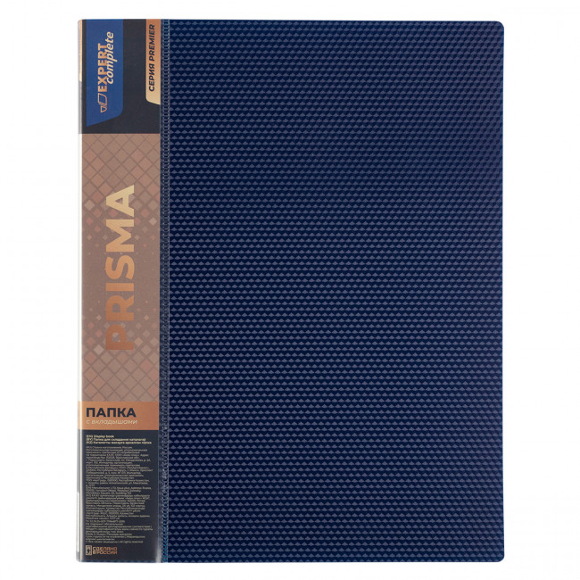 Папка А4 700мкр с вкладышами 60л, 25мм, синий "Prisma", Expert Complete Premier/EC211800002 (4)