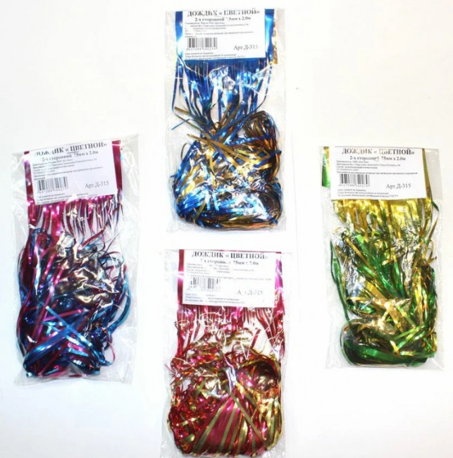 Дождик "Цветной" 2х-сторонний 75мм/2м Д-315