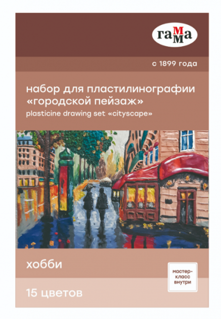 Набор для пластилинографии Гамма "Хобби. Городской пейзаж", 15 цветов, 390г, мастер-класс, стек, картон. упак., термоусадка 2705202013