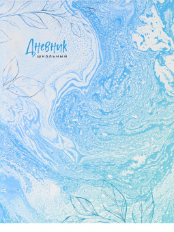 Дневник А5 40л 1-11 класс "Мрамор и цветы", сшивка, Prof-Press/Д40-0403 (24)