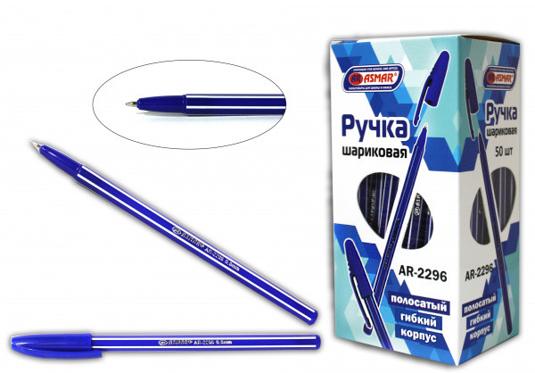 Ручка шариковая синяя, 0,8 мм, корпус синий полосатый, гибкий, AR-2296 Asmar (50)