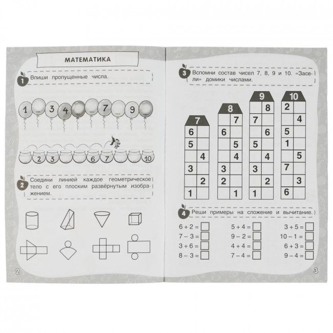 Рабочая тетрадь «М. А. Жукова. 50 заданий на лето. 7-8 лет». Формат: 145х210мм 32стр, Умка