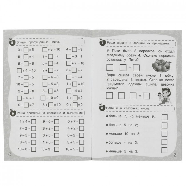 Рабочая тетрадь «М. А. Жукова. 50 заданий на лето. 7-8 лет». Формат: 145х210мм 32стр, Умка