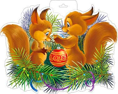 Плакат "Белочки с игрушкой НГ", р34-445 (10)