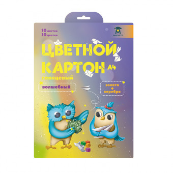Картон цветной Магистр 10л., 10цв., А4, "Волшебный" (золото+серебро), глянцевый, в папке (50)