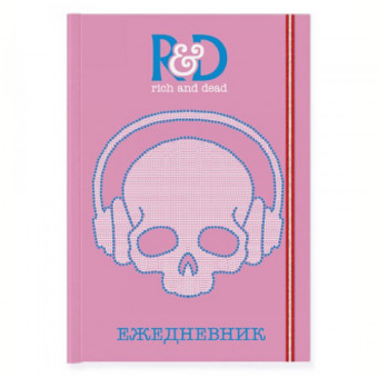 Ежедневник А6 136л недатированный "Гламур 2" с декорированной закладкой, BV/3-445/08 Ежедневник А6 136л недатированный "Гламур 2" с декорированной закладкой, BV/3-445/08