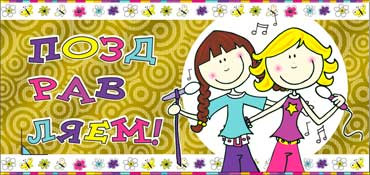 Конверт для денег "Поздравляем" 90-686-м (10)