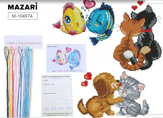 Набор для вышивания крестом 20 х 29см.В наборе: схема, канва белая с нанесением рисунка, игла, нитки, Mazari/M-10497A (12)