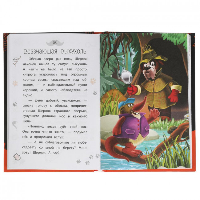 Книга «Эни Мунни. Детективное агентство Шерлок & Лео. Тайна Звероса». Формат: 125х185 128стр, Умка