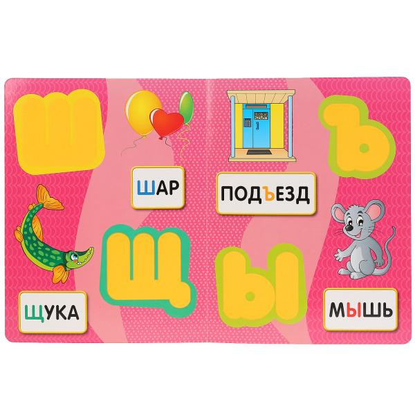 Азбука "Потрогай буквы" М.Жукова (картонная книга с тактильными элементами). 210x275мм, 16стр, Умка