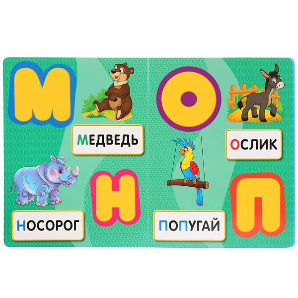 Азбука "Потрогай буквы" М.Жукова (картонная книга с тактильными элементами). 210x275мм, 16стр, Умка