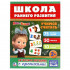 Обучающая активити с прописями «Маша и Медведь. Учимся считать» из серии «Школа раннего развития». Формат: 214х290мм 16стр, Умка