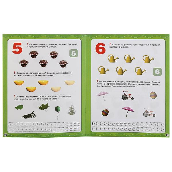 Обучающая активити с прописями «Маша и Медведь. Учимся считать» из серии «Школа раннего развития». Формат: 214х290мм 16стр, Умка