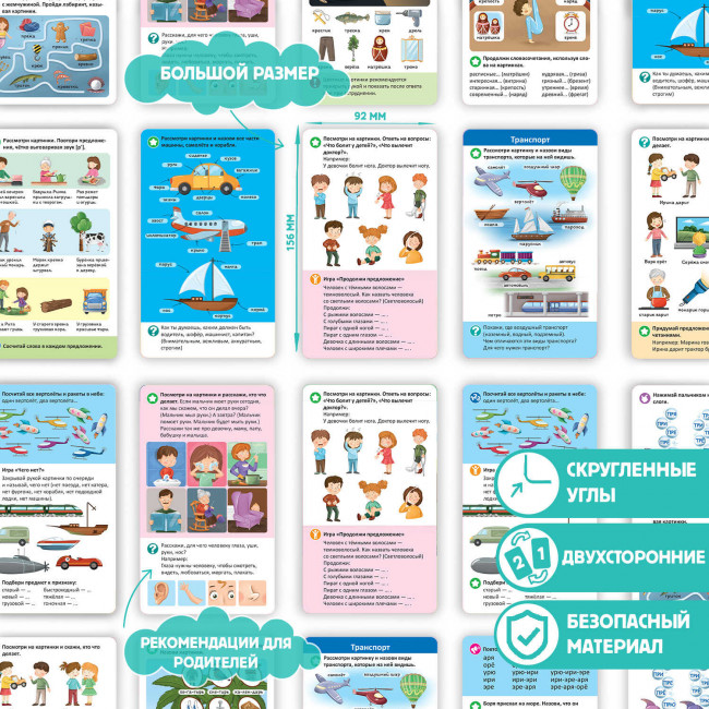 Логопедические карточки "Развитие речи. Часть 2'". Формат: 15,6x9,2x0,9см 21 карточка, MaLaMaLaMa