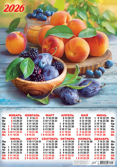 Календарь-плакат А2 2026г "Дачные дары",  ПО-26-191