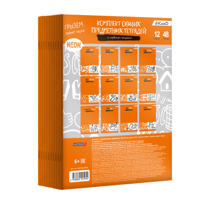 "SVETOCH" Комплект предметных тетрадей "Грызем гранит науки" A5+ 48 л. 12 шт. на скобе клетка/линия 48КТСК5_000198 Алгебра,Английский,Биология,География,Геометрия,Физика,Химия,История,Русский,Литература,Обществознание,Информатика "SVETOCH" Комплект предметных тетрадей "Грызем гранит науки" A5+ 48 л. 12 шт. на скобе клетка/линия 48КТСК5_000198 Алгебра,Английский,Биология,География,Геометрия,Физика,Химия,История,Русский,Литература,Обществознание,Информатика