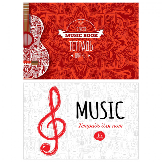 Тетрадь для нот 16л. А5 на скрепке (гориз.) (Спейс) (Россия) (10/120)