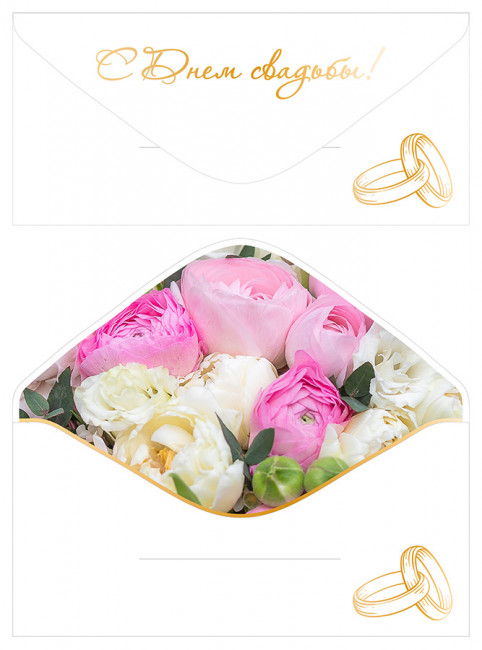 Конверт для денег "С днем свадьбы!", софт-тач, Микрос/ч53995к (10)