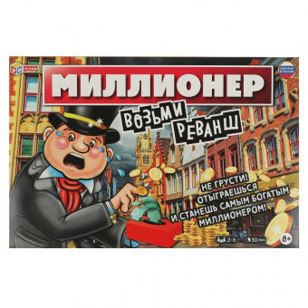Настольная бизнес-игра «Миллионер. Возьми реванш» от «Умные игры». Формат: 217х330х27мм, Умка