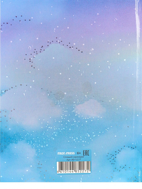 Записная книжка А5 80л клетка "Спящий единорог", 7БЦ, склейка, Проф-Пресс/80-5227 (20)