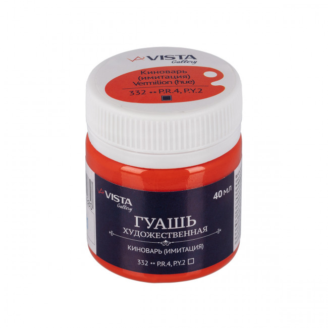 Краска гуашь 40мл, киноварь- имитация, Gallery VISTA-ARTISTA/VAG-40 №332