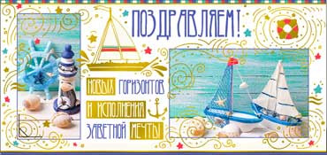 Конверт для денег "Поздравляем" 90-699-м (10)