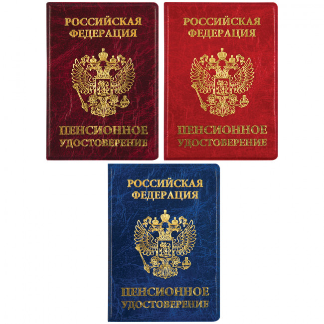 Обложка для пенсионного удостоверения ПВХ, МРАМОР (10)
