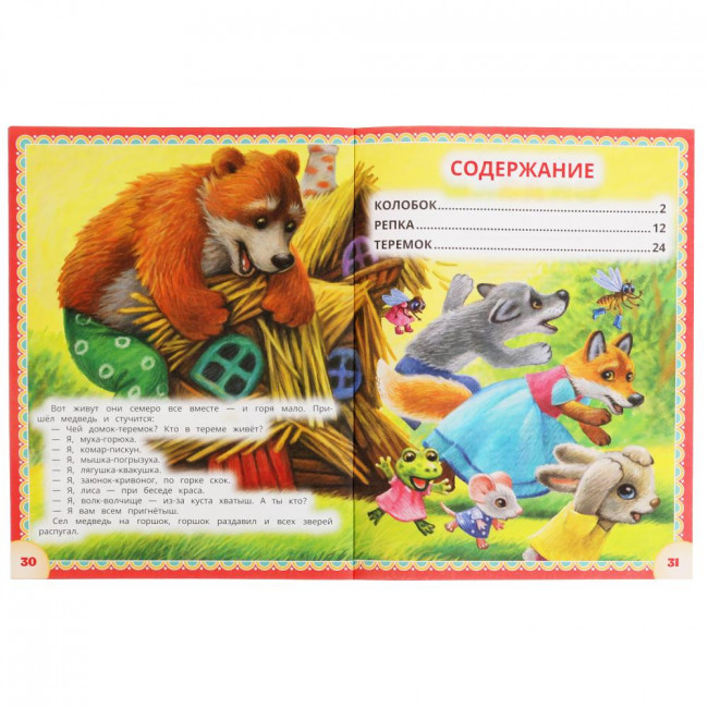 Книга А.Н.Толстого «Три сказки: «Колобок», «Репка», «Теремок». Формат: 197х260мм 32стр, Умка (в мягкой обложки) Книга А.Н.Толстого «Три сказки: «Колобок», «Репка», «Теремок». Формат: 197х260мм 32стр, Умка (в мягкой обложки)