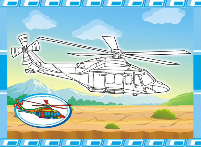 Раскраска (А4) РКСБ-582 (10) Раскраска (А4) РКСБ-582 (10)