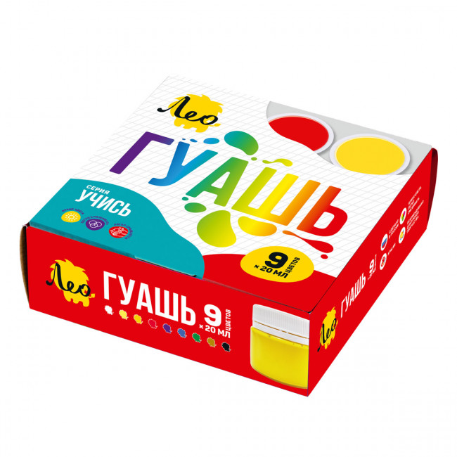 Гуашь 9цв 20мл "Учись" Лео/LNG-0109 (12)