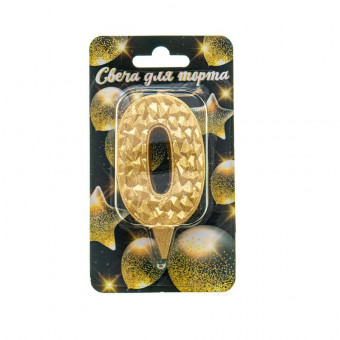 Свеча "Цифра 0. Айсберг", золото с блеском, Микрос/Ч46371 (24) Свеча "Цифра 0. Айсберг", золото с блеском, Микрос/Ч46371 (24)