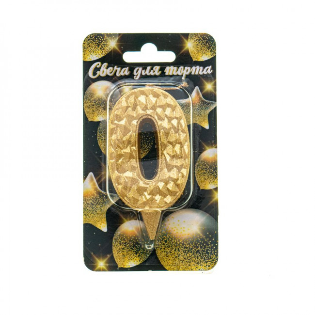 Свеча "Цифра 0. Айсберг", золото с блеском, Микрос/Ч46371 (24)