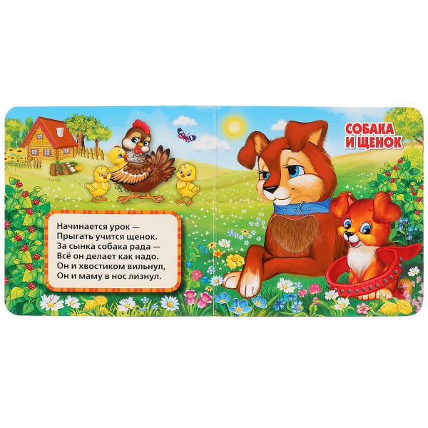 Книжка с тактильными элементами «Мамы и малыши». Формат: 120х120мм 6стр, Умка Книжка с тактильными элементами «Мамы и малыши». Формат: 120х120мм 6стр, Умка