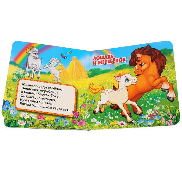 Книжка с тактильными элементами «Мамы и малыши». Формат: 120х120мм 6стр, Умка Книжка с тактильными элементами «Мамы и малыши». Формат: 120х120мм 6стр, Умка