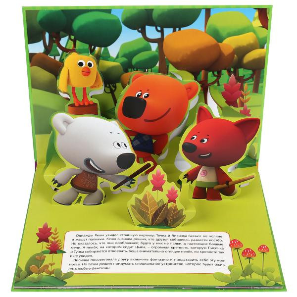 Книжка-панорамка для малышей «Ми-Ми-Мишки. Фантазёры». Формат: 240х340мм 10стр, Умка Книжка-панорамка для малышей «Ми-Ми-Мишки. Фантазёры». Формат: 240х340мм 10стр, Умка