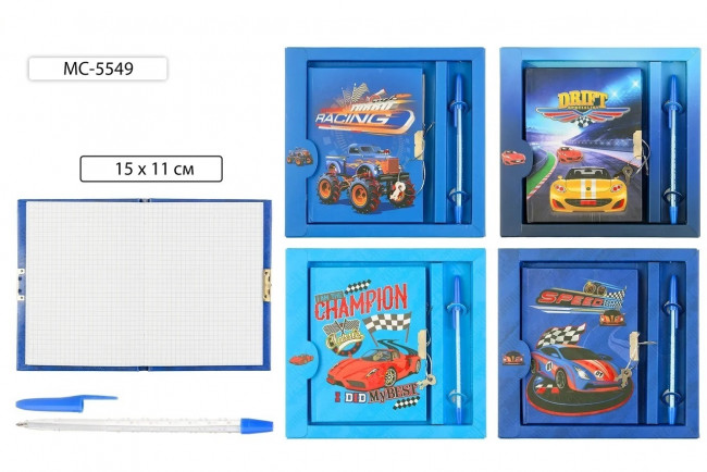 Блокнот детский+ручка+замочек: "МАШИНЫ"; в подарочной упаковке (19*18 см); яркая, цветная обложка 7-БЦ, рисунок-машины с голографическим тиснением, блок-клетка /ассорти/, 48 листов, 15*11 см.