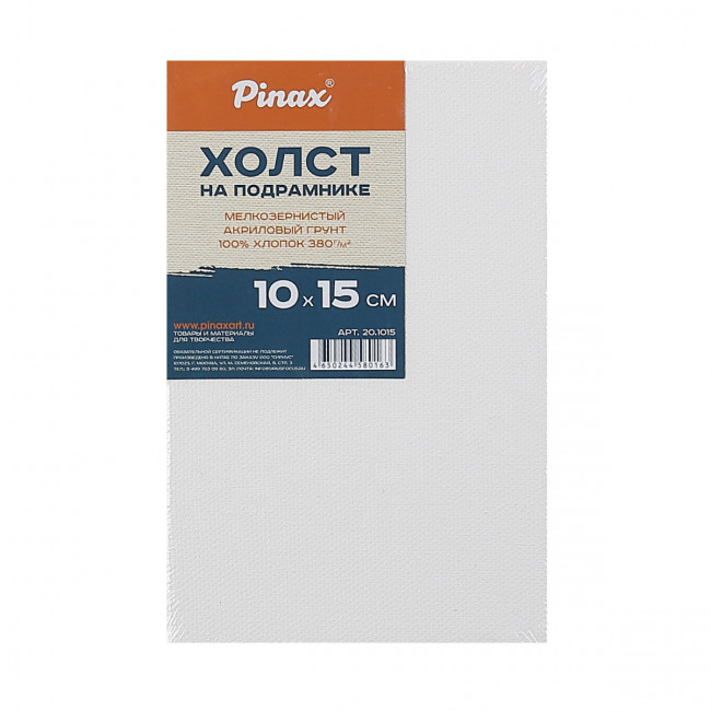 Холст 10х15см на подрамнике, 100% хлопок. 380г/м2, Pinax/20.1015 Холст 10х15см на подрамнике, 100% хлопок. 380г/м2, Pinax/20.1015