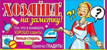 Конверт для денег Хозяйке на заметку 90-2537-т