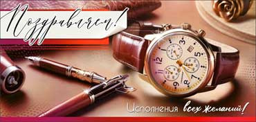 Конверт для денег "Поздравляем!", 90-1493 (10) Конверт для денег "Поздравляем!", 90-1493 (10)