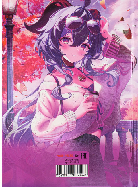 Записная книжка А5 80л клетка "Стиль и мода", 7БЦ, склейка, Проф-Пресс/80-5786 (20)