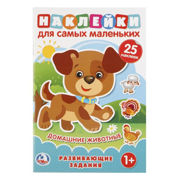 Книга с наклейками для самых маленьких «Домашние животные». Формат: 145 х 210мм 4стр, Умка Книга с наклейками для самых маленьких «Домашние животные». Формат: 145 х 210мм 4стр, Умка