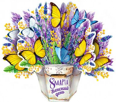 Корзинка "С 8 Марта!" кор-41