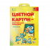 Картон цветной Магистр 8л., 8цв., А4, двусторонний, мелованный/немелованный, глянцевый/матовый, 210 г/м2, в папке (50) Картон цветной Магистр 8л., 8цв., А4, двусторонний, мелованный/немелованный, глянцевый/матовый, 210 г/м2, в папке (50)