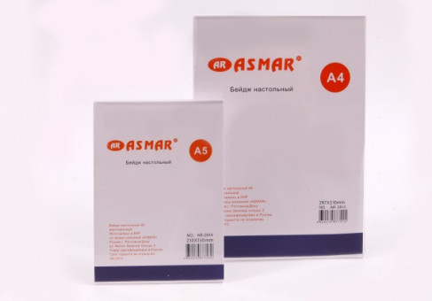 БЕЙДЖ  ПЛАСТИКОВЫЙ А5 ВЕРИКАЛЬНЫЙ 210*150